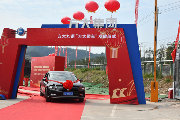 九江钢铁“方大轿车”发放现场