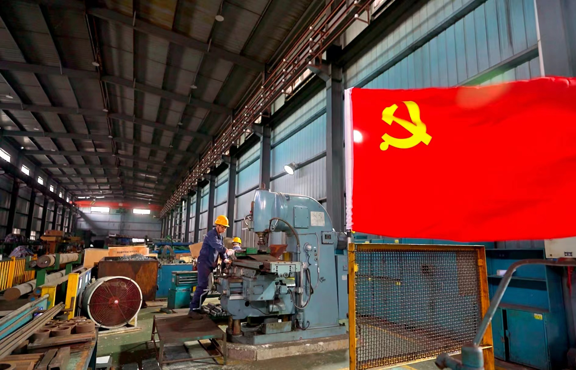 党旗飘扬